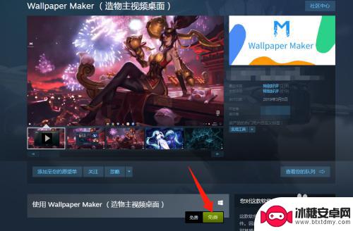 steam的背景怎么用 Steam免费壁纸使用指南