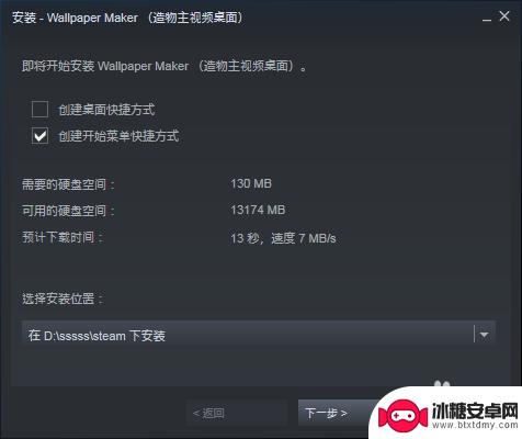 steam的背景怎么用 Steam免费壁纸使用指南