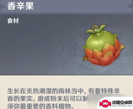 原神须弥绿色的花是什么 《原神》须弥植物用途解析