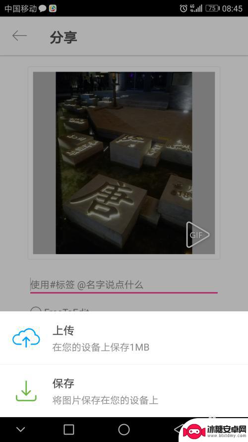 手机怎么编辑排版照片尺寸 手机上如何调整图片尺寸大小