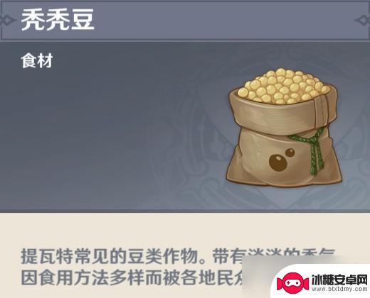 原神须弥绿色的花是什么 《原神》须弥植物用途解析