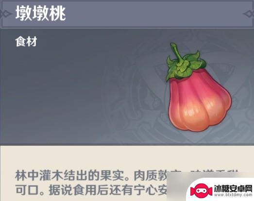 原神须弥绿色的花是什么 《原神》须弥植物用途解析