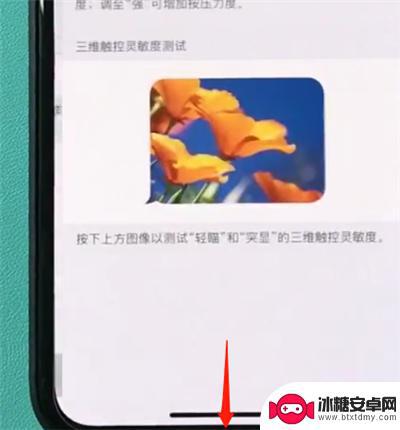 手机怎么设置半截屏方式 如何在iPhone XR手机上开启半屏模式