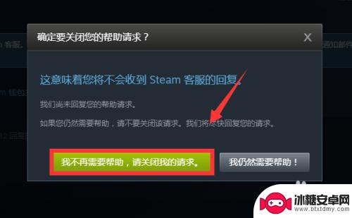 steam跳申诉 怎样通过Steam申诉游戏问题