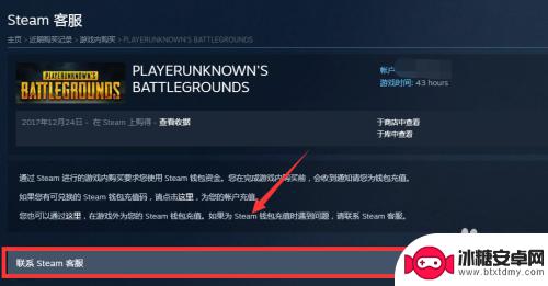 steam跳申诉 怎样通过Steam申诉游戏问题