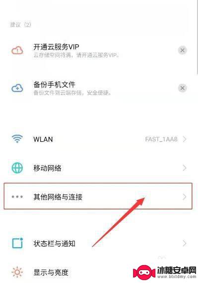 如何打开手机otgvivo vivo手机OTG功能怎么使用