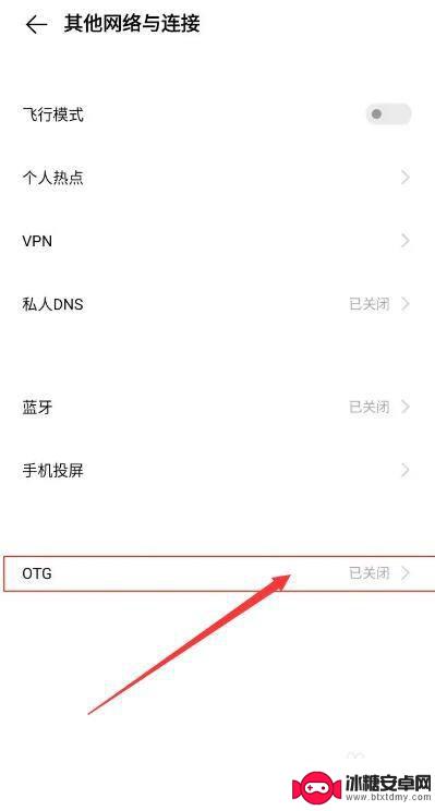 如何打开手机otgvivo vivo手机OTG功能怎么使用