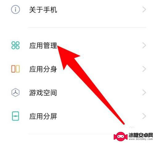 oppo手机的小窗口怎么关闭 oppo手机如何关闭应用的小窗功能