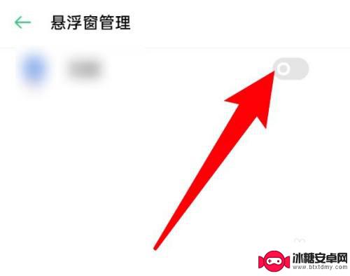 oppo手机的小窗口怎么关闭 oppo手机如何关闭应用的小窗功能