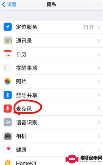 手机系统设置麦克风权限怎么打开 怎样在手机上开启麦克风权限