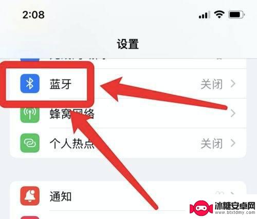 华为耳机苹果手机搜索不到 iPhone手机无法搜索到华为蓝牙耳机