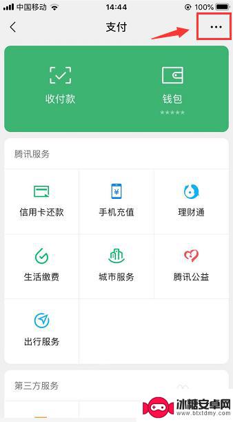 苹果手机微信里面怎么没有微粒贷 我的微信账号为什么无法申请微粒贷