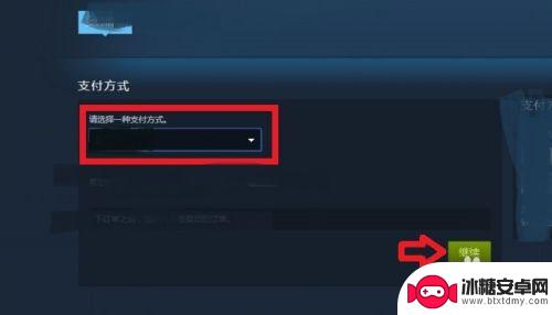 出steam充值 STEAM钱包充值教程