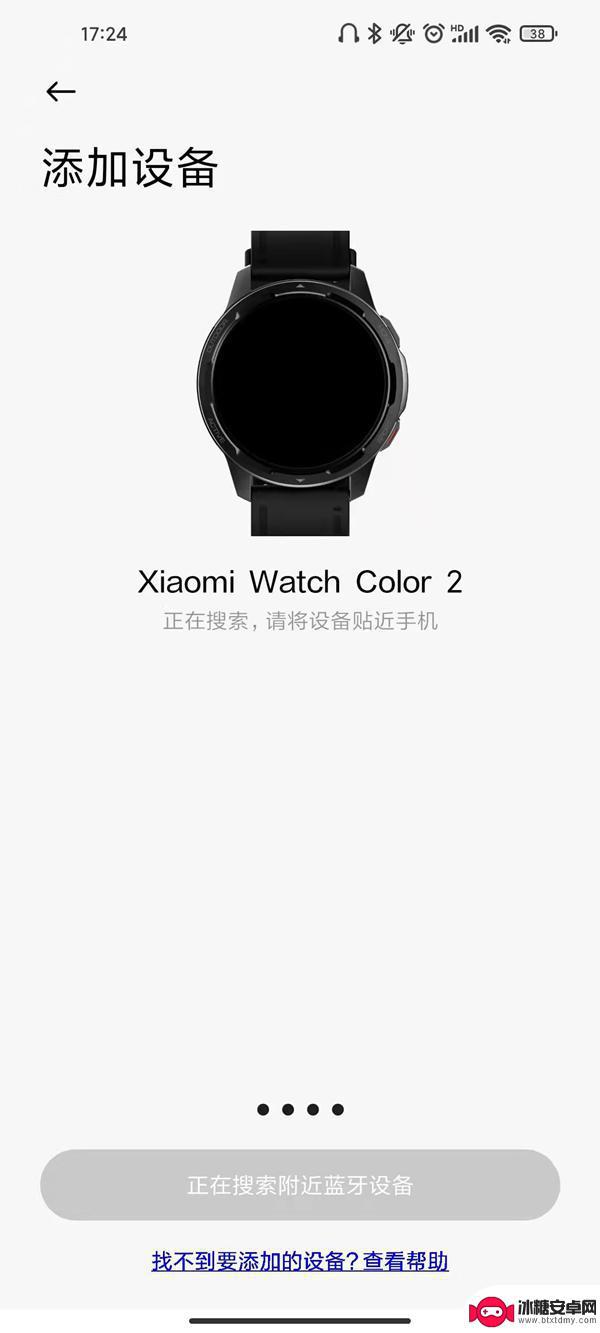 小米手表color怎么打开蓝牙 小米手表color蓝牙无法打开问题解决方法