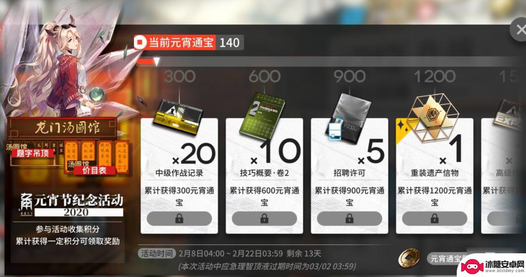 明日方舟元宵节积分 明日方舟元宵节活动刷金币方法介绍
