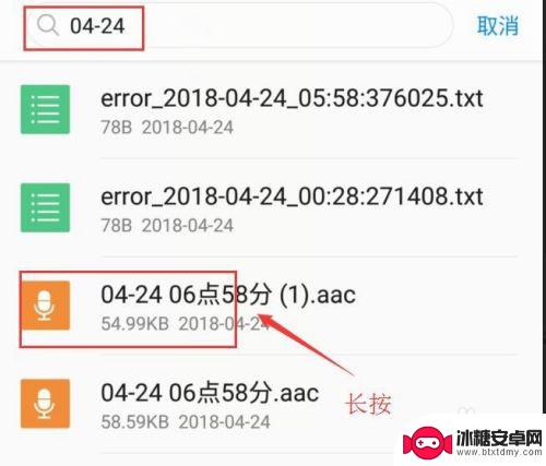 怎么检查手机录音设备 手机录音保存在哪个文件夹