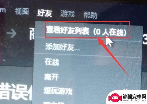 steam隐藏在线 Steam如何设置在线状态为隐身