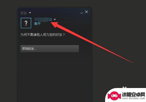 steam隐藏在线 Steam如何设置在线状态为隐身