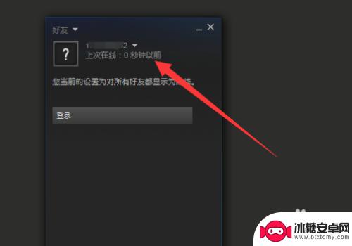 steam隐藏在线 Steam如何设置在线状态为隐身