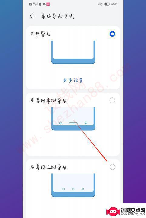 怎么调手机下方的三个按键 怎么在手机屏幕上显示返回键、主页键和最近任务键