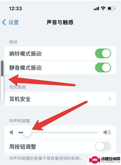 苹果手机媒体声音和通话声音怎么分开 iPhone手机的媒体音量和铃声音量如何分别调节