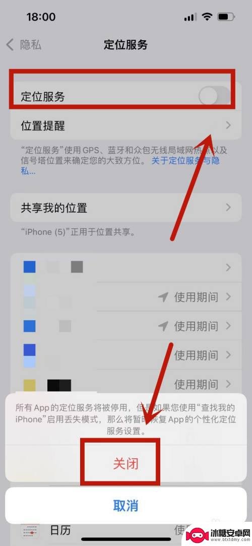 iphone11安全设置在哪里 苹果手机的安全设置在哪个应用里设置