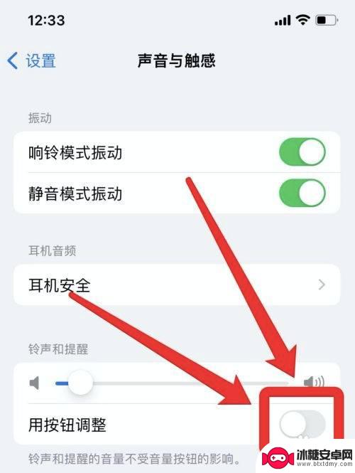 苹果手机媒体声音和通话声音怎么分开 iPhone手机的媒体音量和铃声音量如何分别调节