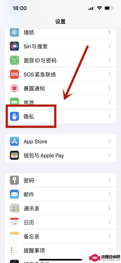 iphone11安全设置在哪里 苹果手机的安全设置在哪个应用里设置