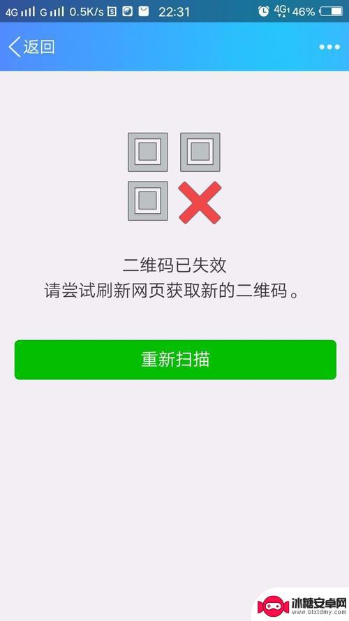 手机微信扫不了码 手机微信扫描不了二维码怎么解决