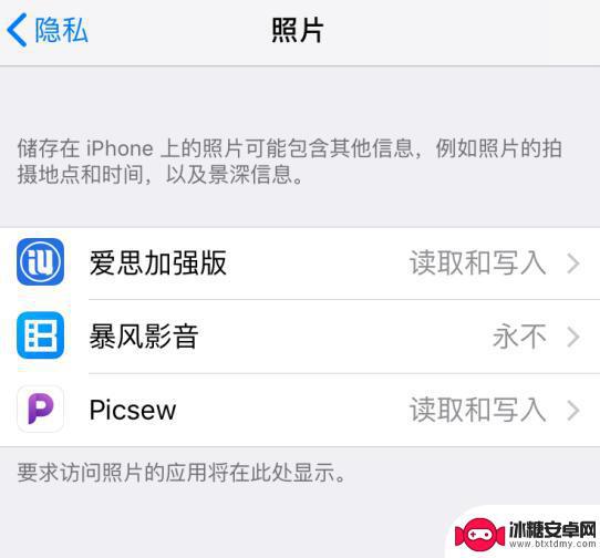 iphone所有app无法访问相机 iPhone 应用无法获取照片权限怎么办