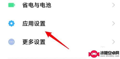 小米手机怎么授权地理位置 小米手机位置权限设置步骤