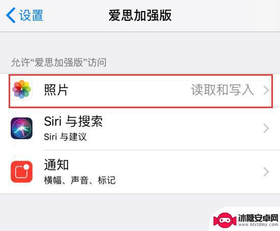 iphone所有app无法访问相机 iPhone 应用无法获取照片权限怎么办