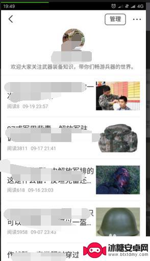 手机如何设置头条指定文章 在手机上怎么写今日头条文章