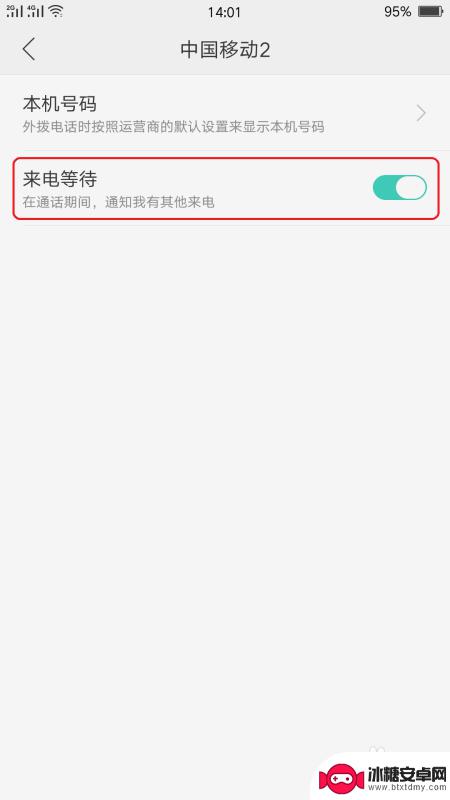 手机怎么设置别人打进来通话中 手机通话时如何知道有人打电话