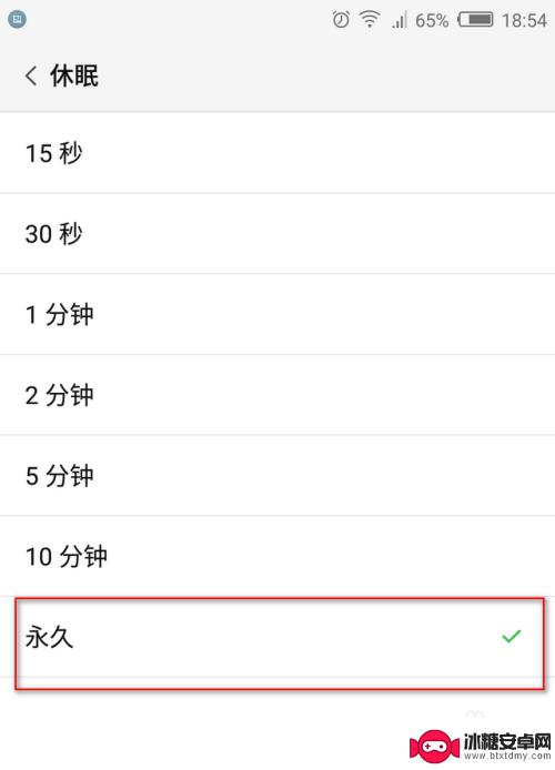 手机自动熄灭怎么设置 手机灭屏时间设置教程