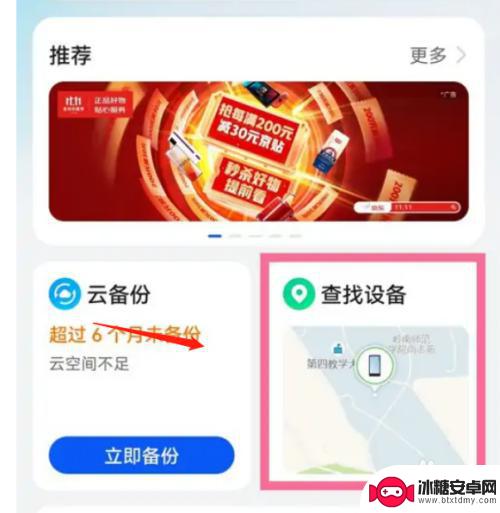 华为手机共享定位 如何在华为手机上开启位置共享权限