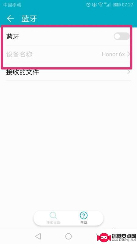 怎么设置手机蓝牙协议密码 手机蓝牙如何进行密码保护