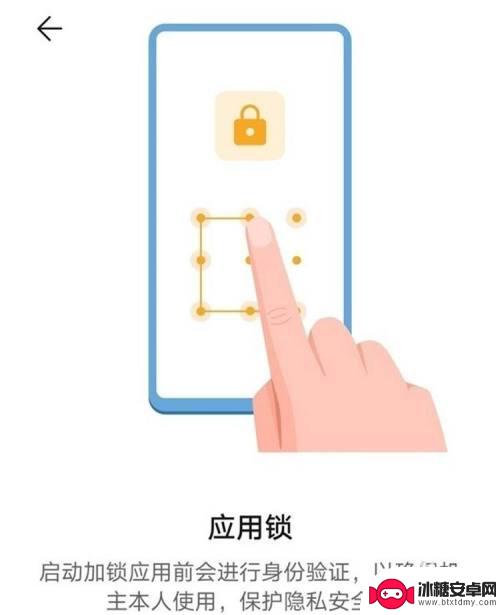 荣耀手机怎么锁住 荣耀手机应用锁设置教程