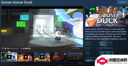 鸭鹅杀在steam 《鹅鸭杀》steam游戏介绍