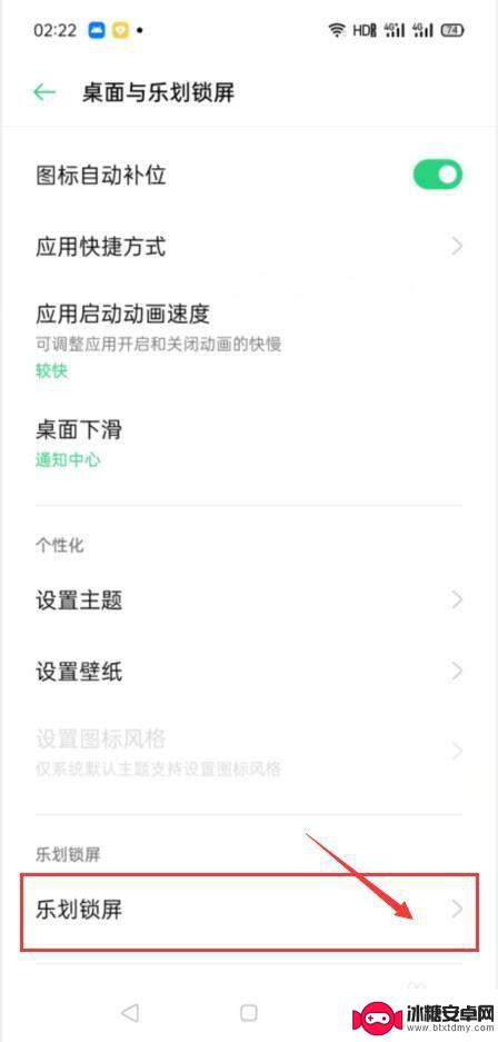 oppo乐划锁屏怎么不显示 oppo手机锁屏无法进行视频通话