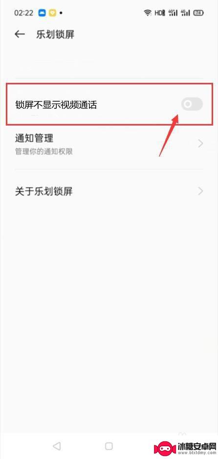 oppo乐划锁屏怎么不显示 oppo手机锁屏无法进行视频通话