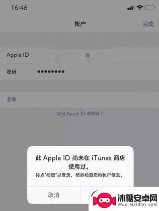 苹果出现此id尚未使用过怎么办 解决尚未在iTunes Store使用过的Apple ID问题