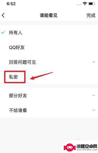 qq怎么隐藏手机相册 QQ相册隐藏功能怎么用