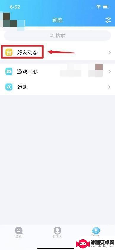 qq怎么隐藏手机相册 QQ相册隐藏功能怎么用