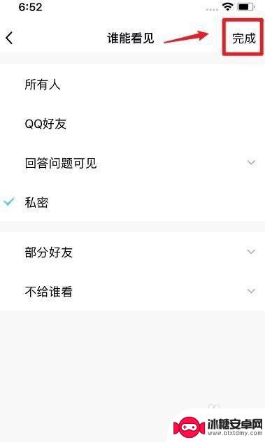 qq怎么隐藏手机相册 QQ相册隐藏功能怎么用