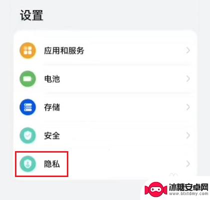 华为手机照片隐私怎么设置 华为手机如何设置图片隐私保护