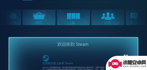 怎么开steam大屏幕 如何启用Steam的大屏模式