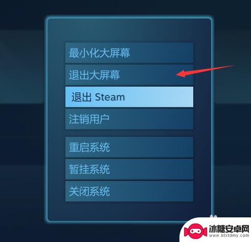 怎么开steam大屏幕 如何启用Steam的大屏模式