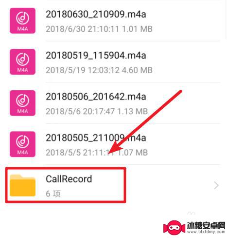 华为手机的录音电话录音在哪里找 华为手机通话录音存放在哪个文件夹