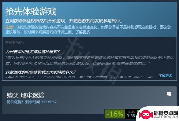 迷途steam报价 《地牢迷途》steam多少钱